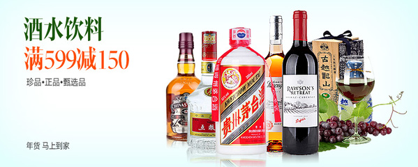 顺丰优选酒水饮料全场满599减150